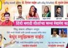 शालेय शिक्षण मंत्री केसरकर यांच्या संकल्पनेतून गणेश उत्सवानिमित्त सावंतवाडीत विविध सांस्कृतिक कार्यक्रमाचे आयोजन.