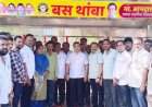 नरडवे फाटा येथील प्रवासी शेडचे आ.नितेश राणे यांच्या हस्ते उद्घाटन.