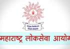 महाराष्ट्र लोकसेवा आयोगमार्फत सन २०२४ मध्ये होणाऱ्या स्पर्धा परीक्षांचे अंदाजित वेळापत्रक जाहीर.