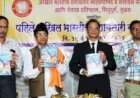 नव्या पिढीने पारंपारिक दशावतार सांभाळणे गरजेचे : ॲड.डॉ.अशोक भाईडकर.  वेंगुर्ला येथे पहिल्या अखिल भारतीय दशावतारी नाट्य संमेलनाचे उद्घाटन.