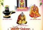 देवगड मध्ये श्री महादेव, श्री महाकाली व श्री महालक्ष्मी मूर्ती प्राणप्रतिष्ठापना सोहळा आजपासून.
