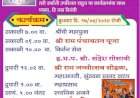 बीडवाडी येथील श्री गुरुदेव दत्त मंदिरात उद्या रामनवमी उत्सवानिमित्त विविध कार्यक्रमांचे आयोजन.