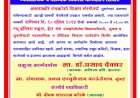 न्यू इंग्लिश स्कूल हेत येथे २० रोजी व्यावसायिक व बौद्धिक विकास मार्गदर्शन.
