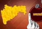 अमरावती मतदारसंघातील ६ गावांनी टाकला मतदानावर बहिष्कार.