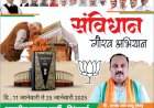 भाजपा सिंधुदुर्ग तर्फे शालेय विद्यार्थ्यांसाठी विविध स्पर्धांचे आयोजन