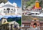 हिंदू संस्कृतीत महत्वाचे स्थान असलेल्या चारधाम यात्रा ३० एप्रिल पासून