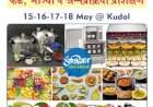 कुडाळ येथे १५  मे रोजी फळभाज्या आणि अन्नपदार्थ प्रक्रिया प्रशिक्षण चे आयोजन