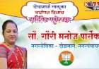 दोडामार्ग तालुका वर्धापन दिनास हार्दिक शुभेच्छा सौ. गौरी मनोज पारसेकर नगरसेविका- दोडामार्ग, नगरपंचायत