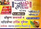 मळगाव येथे १६ ऑगस्ट रोजी  दहीहंडी उत्सव......जास्तीत जास्त गोविंद पथकांनी सहभागी होण्याचे आवाहन
