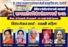 'तो देशासाठी, मी घरासाठी' – वीरपत्नींच्या लेखणीतून झळकली खरी देशभक्ती