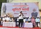 देशाची एकता आणि स्वातंत्र्य टिकवून ठेवूया - जिल्हाधिकारी.....कुडाळ शहरात एकता पदयात्रेला उत्स्फूर्त प्रतिसाद