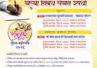 वेताळ प्रतिष्ठानतर्फे खुल्या निबंध स्पर्धेचे आयोजन