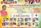 वेंगुर्ला नगरपरिषद सार्वत्रिक निवडणूक 2025