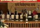 मराठी भाषा गौरव दिन कार्यक्रमाला आमदारांची दांडी!.....'आपुल्या घरात हाल सोसते मराठी'