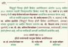 सिंधुदुर्ग जिल्हा हौशी व सावंतवाडी तालुका क्रिकेट असोसिएशन आयोजित जिल्हास्तरीय ४५+ क्रिकेट स्पर्धा