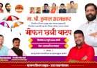 शिवसेना पक्षातर्फे म्हापण जिल्हा परिषद मतदारसंघात ‘मोफत छत्री वाटप’ कार्यक्रम