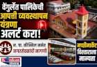 वेंगुर्ले पालिकेची आपत्ती व्यवस्थापन यंत्रणा अलर्ट करा!.....न. पा. कौन्सिल सभेत नगरसेवकांची मागणी.....मच्छीमार्केट विस्ताराला मान्यता