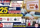 केळुसच्या आकाश फिश अँड ऑईल कंपनीत २५ जणांचे रक्तदान......कर्मचाऱ्यांचा समाजसेवेला हातभार  