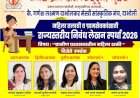 वेताळ प्रतिष्ठान सिंधुदुर्ग, तुळसच्या राज्यस्तरीय निबंध स्पर्धेला उत्स्फूर्त प्रतिसाद; ३४ महिला तलाठी व ग्रामसेविकांचा सहभाग