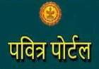 पवित्र पोर्टलअंतर्गत जिल्हा परिषद शिक्षक भरती......कागदपत्रांची ३ सप्टेंबर रोजी पडताळणी