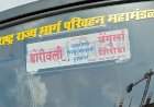 वेंगुर्ला आगाराची मुंबई बससेवा पूर्ववत!......शिरोडा–बोरीवली एसटी ७ सप्टेंबरपासून धावणार