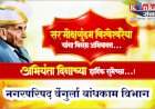भारताचे महान अभियंता, भारतरत्न सर मोक्षगुंडम विश्वेश्वरैया यांच्या जयंतीनिमित्त...  अभियंता दिनाच्या हार्दिक शुभेच्छा!