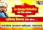 भारताचे महान अभियंता, भारतरत्न सर मोक्षगुंडम विश्वेश्वरैया यांच्या जयंतीनिमित्त...अभियंता दिनाच्या हार्दिक शुभेच्छा!