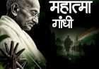 एका चिमूटभर मिठाने हादरवले होते ब्रिटिश साम्राज्य, वाचा महात्मा गांधी यांचा थरारक इतिहास