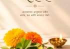 विजयादशमी- अधर्मावर धर्माचा विजय