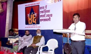 बॅ. नाथ पै, मधू दंडवते यांच्या कार्याचा वसा पुढे नेण्याचे काम  आचरेकर प्रतिष्ठानच्या माध्यमातून होते हे कौतुकास्पद : अजयकुमार सर्वगोड.  कणकवली येथे ४६ व्या नाथ पै एकांकिका स्पर्धेचे उद्घाटन.