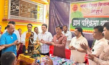 वेंगुर्ला येथे भाजपा किसान मोर्चा सिंधुदुर्ग आयोजित ‘ग्राम प्ररिक्रमा यात्रेचा’ शुभारंभ.