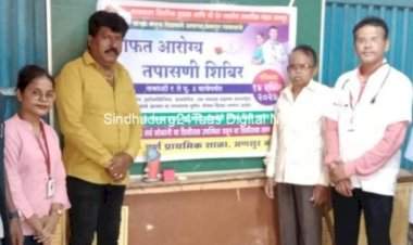 अणसुर येथे आरोग्य शिबिराला उत्स्फूर्त प्रतिसाद.