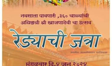 पाल येथील प्रसिद्ध रेड्याची जत्रा ४ जून रोजी.