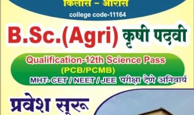 छत्रपती शिवाजी कृषी महाविद्यालय किर्लोस - ओरोस.