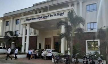 सिंधूदुर्ग जिल्हा मध्यवर्ती सहकारी बँकेची उद्या ४१ वी वार्षिक सर्वसाधारण सभा.