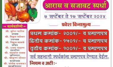 वैभववाडी तालुका विकास मंच तर्फे तालुकास्तरीय घरगुती गणेश सजावट स्पर्धेचे आयोजन.  वैभववाडी तालुका स्थानिक संपर्क अध्यक्ष नवलराज काळे यांनी दिली माहिती.