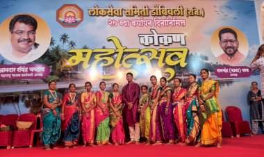 परुळे शेळपी येथील फुगडी संघाने डोंबिवलीतील कोकण महोत्सवात रसिकांची मने जिंकली.