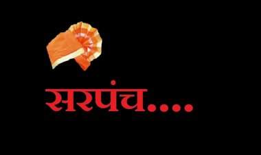 राजापूर तालुक्यातील १०१ ग्रामपंचायतच्या सरपंच पदाची आरक्षणे २२ एप्रिलला होणार जाहीर