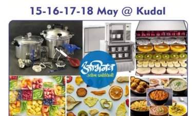 कुडाळ येथे १५  मे रोजी फळभाज्या आणि अन्नपदार्थ प्रक्रिया प्रशिक्षण चे आयोजन