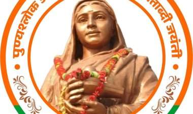 अहिल्याबाई होळकर यांच्या जीवनावर आधारित निबंध स्पर्धा.....भाजपा वेंगुर्ला यांच्यातर्फे आयोजन