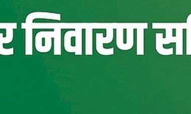 जिल्हास्तरावर तक्रार निवारण समितीची १६ जून रोजी सभा