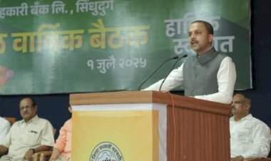 सिंधुदुर्ग जिल्हा बँकेला चालू वर्षात ११६ कोटींचा नफा.....५ कोटी ६४ लाखाचा लाभांश सभासदांच्या खात्यात जमा - मनीष दळवी