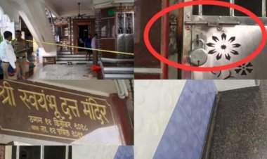 स्वयंभू दत्त मंदिराच्या गाभाऱ्यातील मूर्तीच केली लंपास......कणकवली कृष्णनगरी येथील घटना