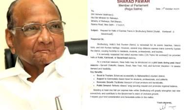 कोकणवासीयांच्या प्रवासासाठी शरद पवार पुढे सरसावले!.....रेल्वे मंत्र्यांकडे थांब्याची मागणी