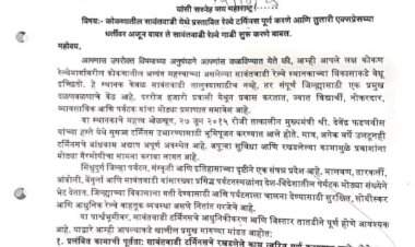 सावंतवाडी रेल्वे टर्मिनसचे भिजत घोंगडे......मुंबईतील सिंधुपुत्र आमदारांचा कोकणवासियांच्या हक्कासाठी लढा!