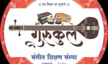 अणसूर पाल हायस्कूल येथे उद्या संगीत प्रशिक्षण वर्गाचे उद्घाटन