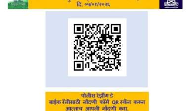 पोलीस दलाच्या वर्धापन दिनानिमित्त ५ जानेवारीला मोटारसायकल रॅलीचे आयोजन