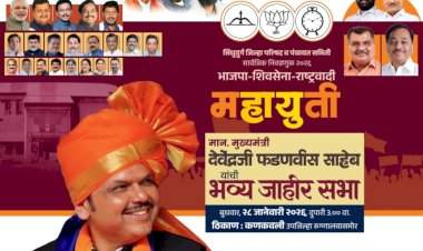 मुख्यमंत्री देवेंद्र फडणवीस यांची कणकवली येथे जाहीर सभा