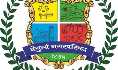 वेंगुर्ला नगरपरिषदेचे पर्यावरणीय यश.....'माझी वसुंधरा अभियान ५.०' अंतर्गत कोकण विभागात प्रथम क्रमांक