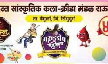 वेंगुर्लेत २१ मार्चपासून 'गरूडझेप महोत्सव'